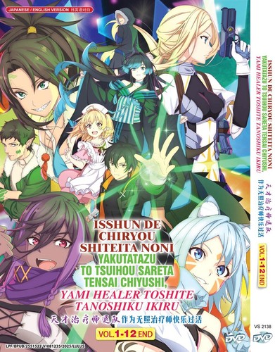 Isshun chiryou shiteita - de,