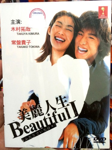 Beautiful life capitolo - beautiful, 1