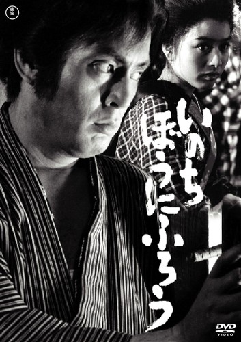 Life and toho - life,
