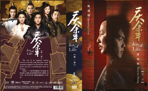 Joy life 庆余年 - joy,