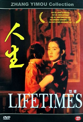 Lifetimes live 人生 - live, /