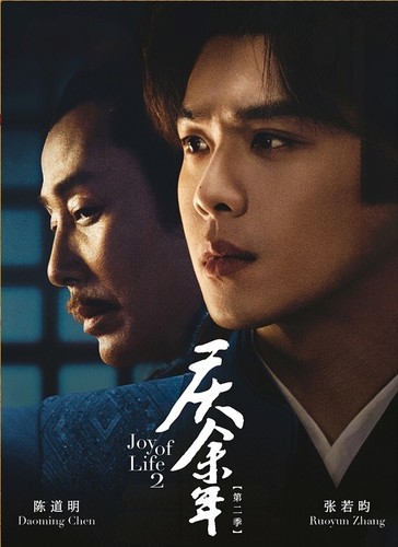 Dvd chinese drama joy life - joy,